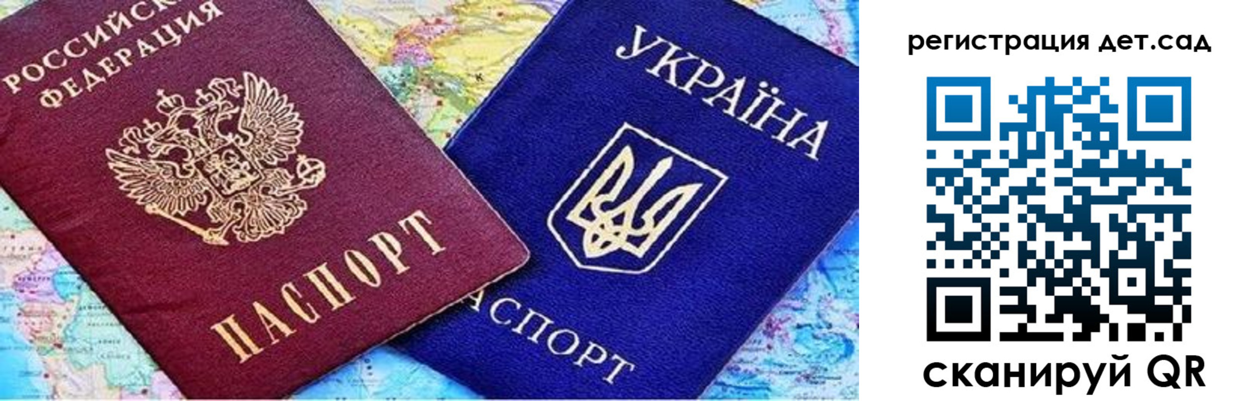 прописка паспорт в Свободном