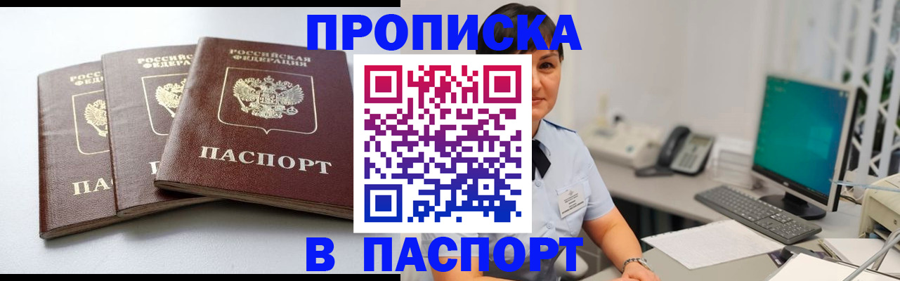 временная регистрация купить в Свободном